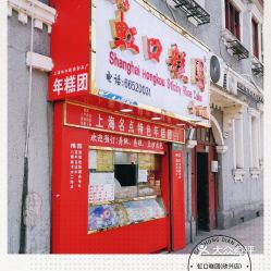 电话,地址,价格,营业时间 图