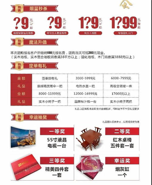 千店联动 康辉地板工厂团购会为您开启巅峰让利