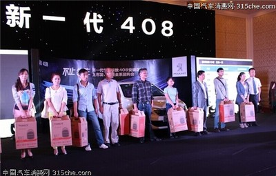 不止领先 新一代东风标致408问鼎安徽【图】_中国汽车消费网