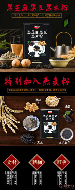 【黑芝麻黑豆黑米粉 新芝麻酱芝麻油 原料生芝麻 厂家直销 批发 团购】 - 所有产品