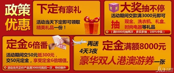 1月5日红星卡子门优美家专场团购会 价保2016全年