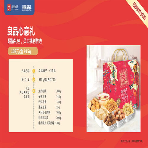 常州良品铺子订购 厂家总经销每日坚果必吃送礼