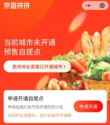 年终盘点 受资本青睐的社区团购 从2020年这十大事件中了解