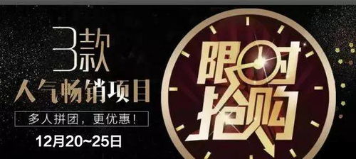 微信特惠团购仅剩一天丨喊上闺蜜一起拼团购美 3款人气畅销项目拼团价火爆来袭