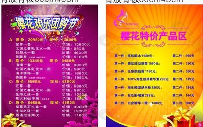 欢乐团购节图片
