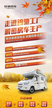 直降10万 走进工厂 铂驰房车年终感恩团购会12月13日即将开启