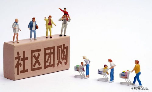 社区团购,一门失败过的 旧生意 一地鸡毛的结局,不可不防