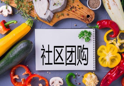 曾经被批评的社区团购,竟然又重新布局,还吸引其他企业加大投资