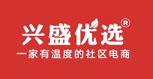 湖南兴盛优选电子商务