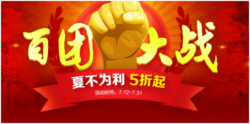 邮乐网百团大战开启热销产品低价团购_南华财经