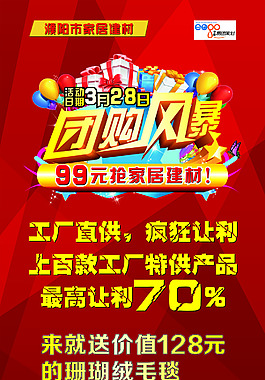 家居展架图片
