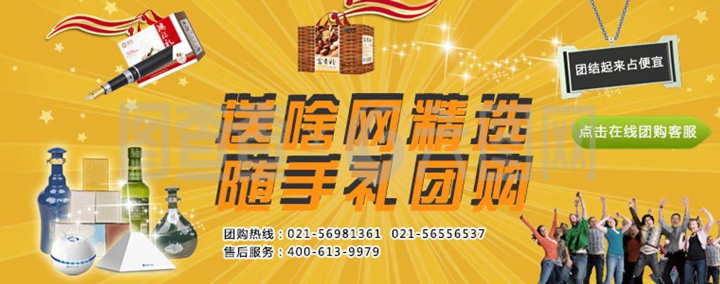 团购产品精选