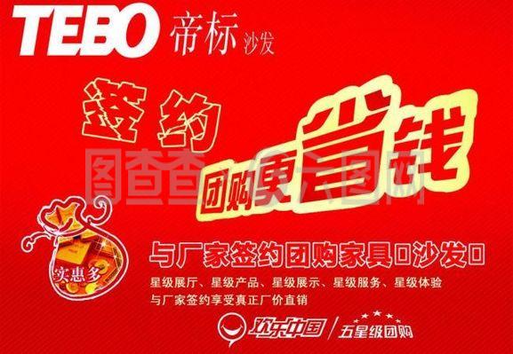地标沙发图片