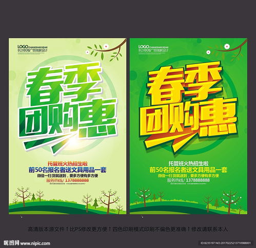 春季团购优惠来了!新品图片抢先看