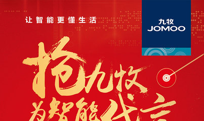 九牧卫浴智能盛宴,河北万人厂价直供会震撼来袭