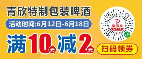 德信泉团购第四十一期 冰爽低价，超惠来袭